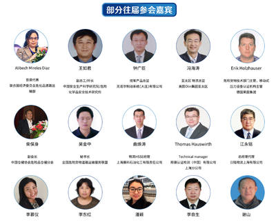 上海蓝西企业管理咨询举办《第五届全球危险化学品供应链安全年度峰会》